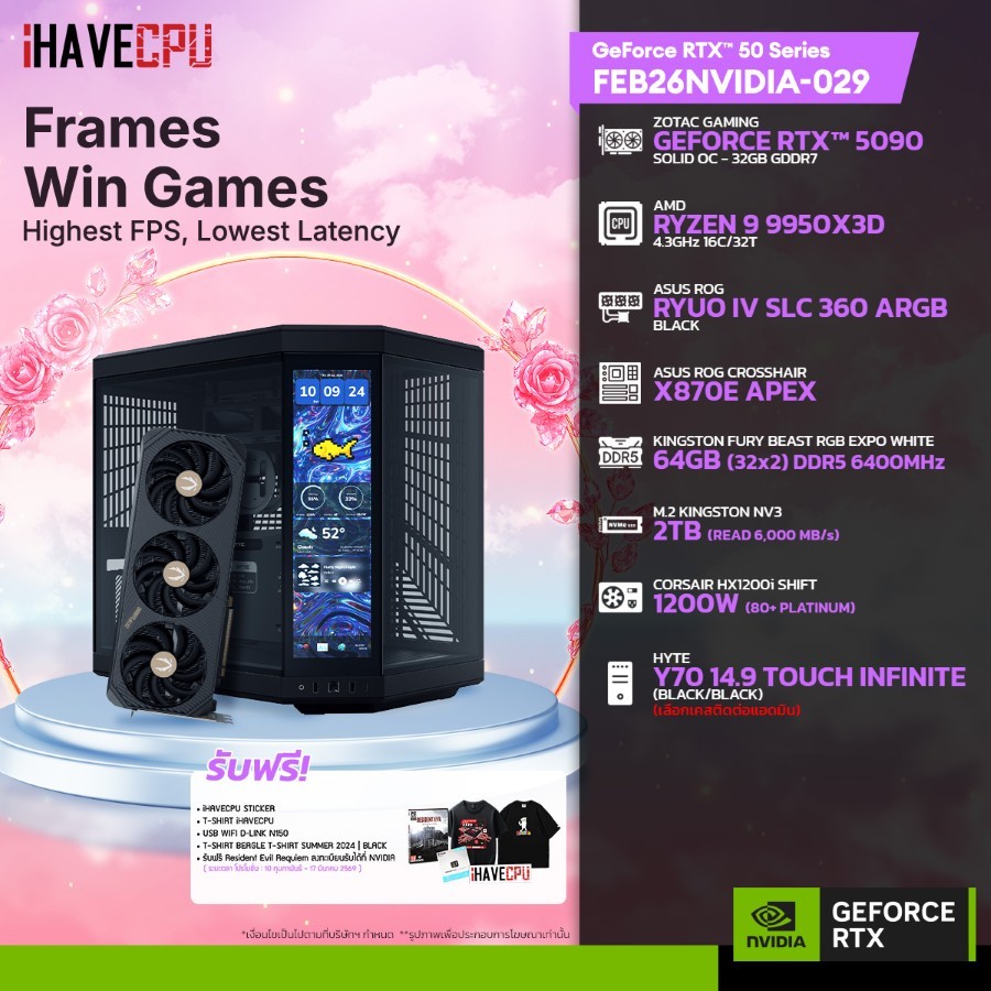 คอมประกอบ (comset) iHAVECPU FEB26NVIDIA-029 RYZEN 9 9950X3D/RTX 5090 32GB/X870/64GB DDR5 6400MHz (SK