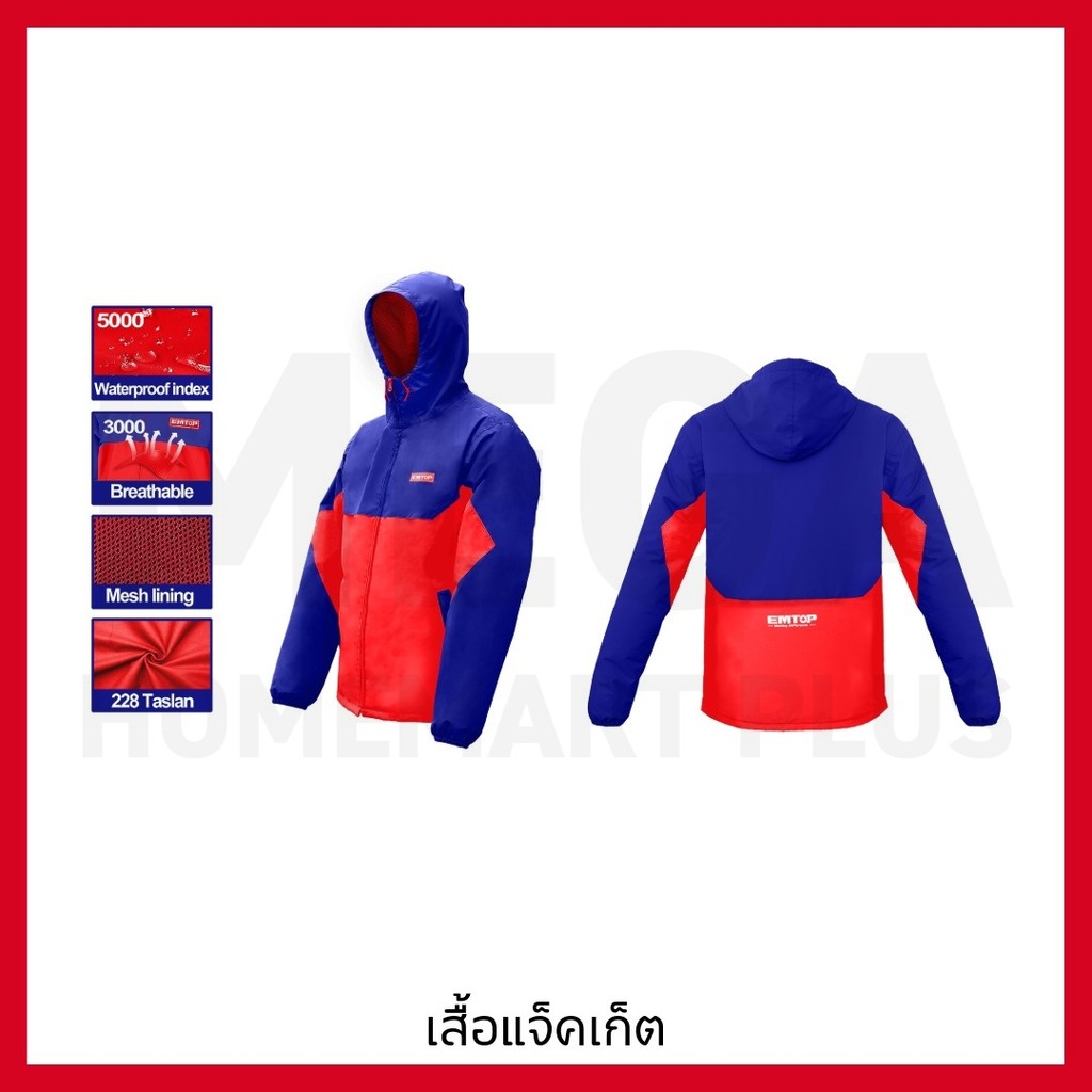 EMTOP เสื้อแจ็คเก็ต | เสื้อคลุมทำงาน รุ่น EJCT01L / EJCT01XL / EJCT01XXL