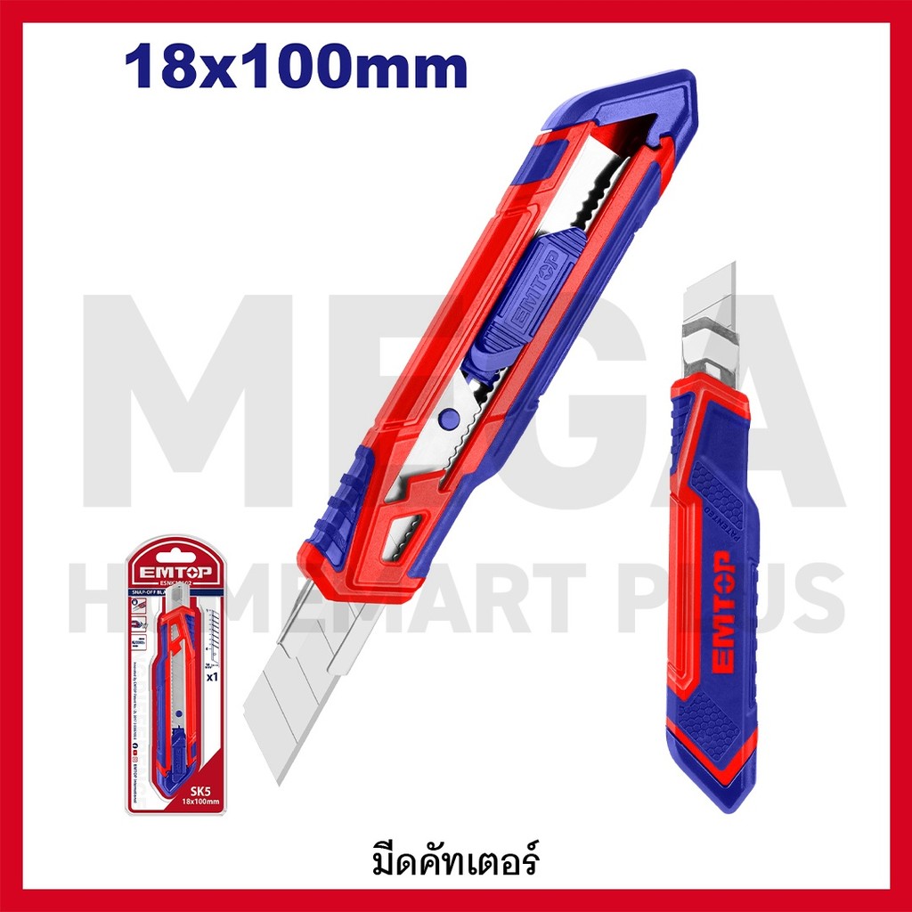 EMTOP มีดคัทเตอร์ ขนาด 18x100 มม. รุ่น ESNK18102