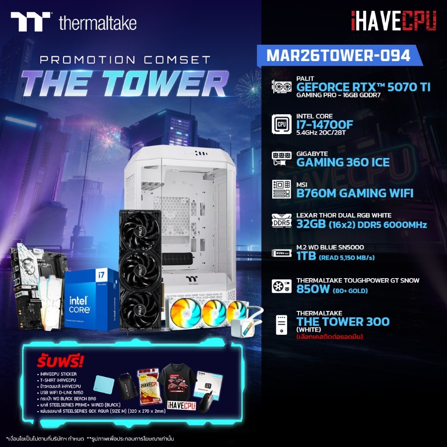 คอมประกอบ (comset) iHAVECPU MAR26TOWER-094 INTEL I7-14700F/RTX 5070 TI 16GB/B760/32GB DDR5 6000MHz (
