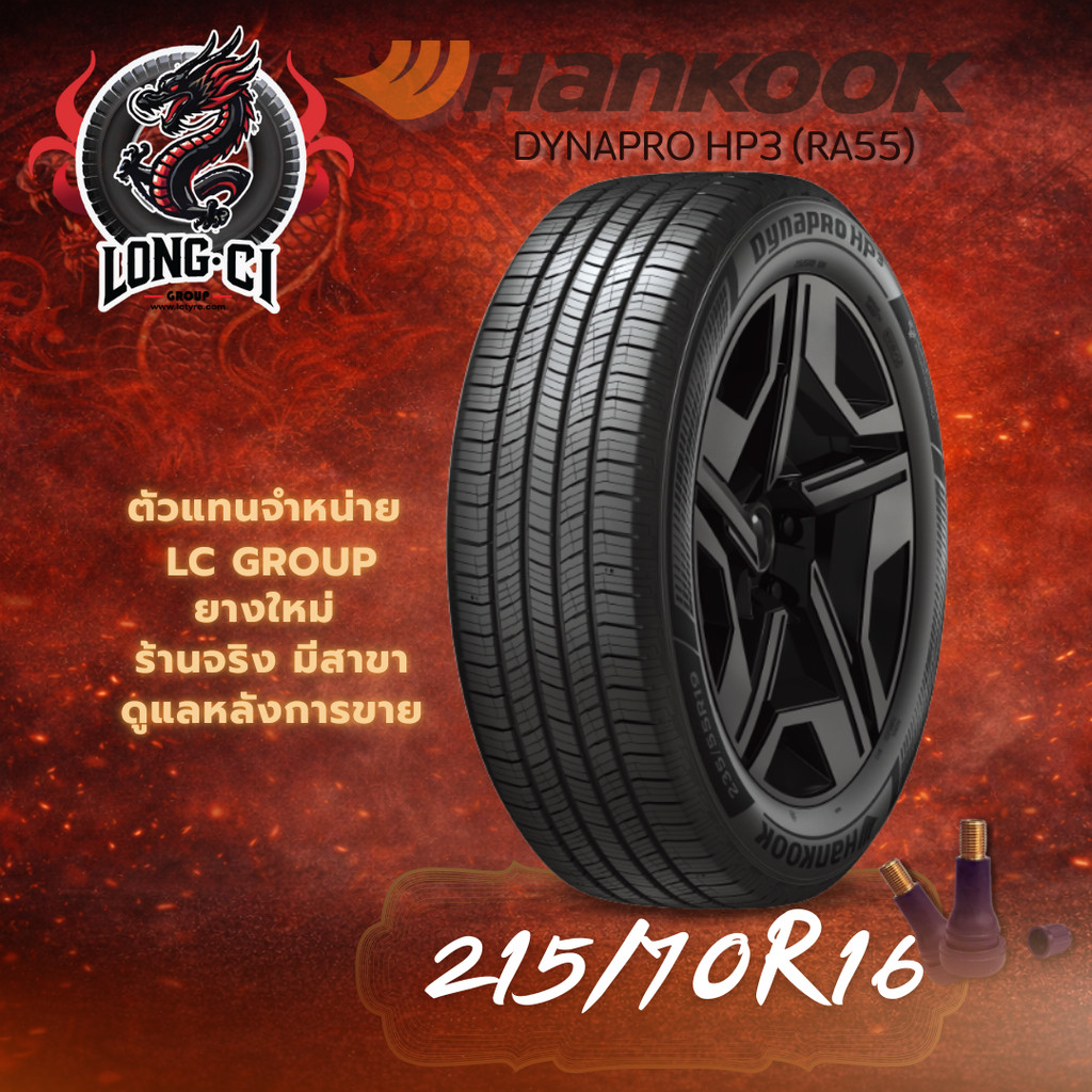 ยาง 215/70R16 HANKOOK รุ่น DYNAPRO HP3 (RA55) ราคาต่อเส้น ปี 2025