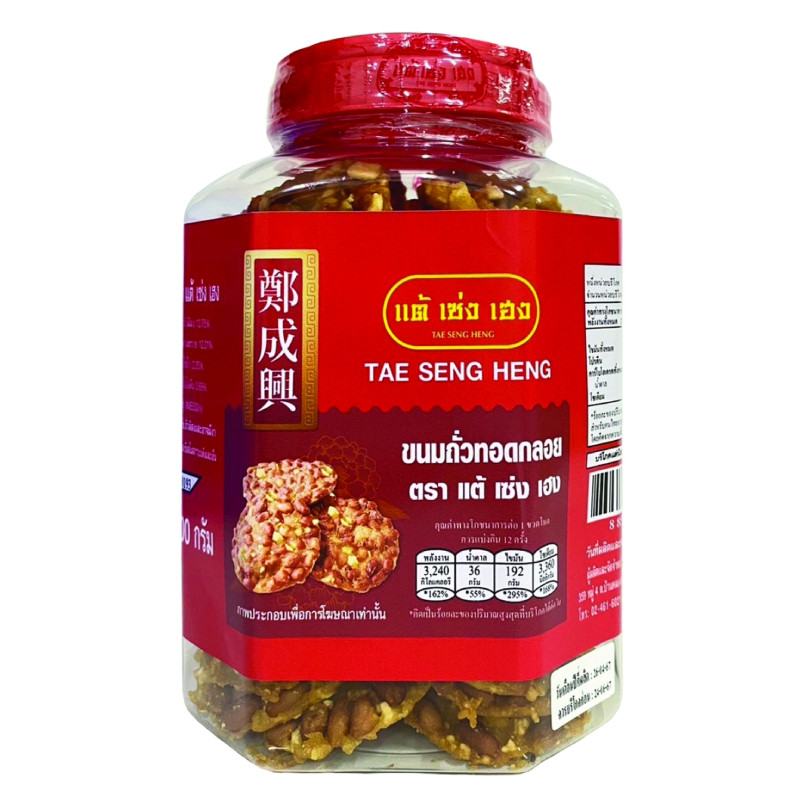 แต้เซ่งเฮง ถั่วทอดกลอย โหล 600 ก. (926961)
