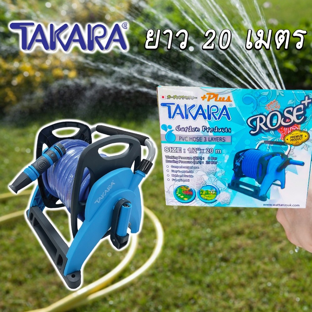 Tool🛠️ โรลม้วนสายยางรดน้ำอย่างดี TAKARA 20 เมตร #สายยาง #สายยางลดน้ำ