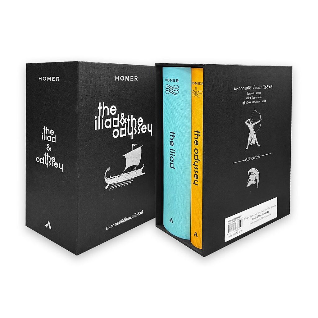 หนังสือ  Boxset The Iliad & The Odyssey มหากาพย์อิเลียดและโอดิสซี (2 เล่ม))