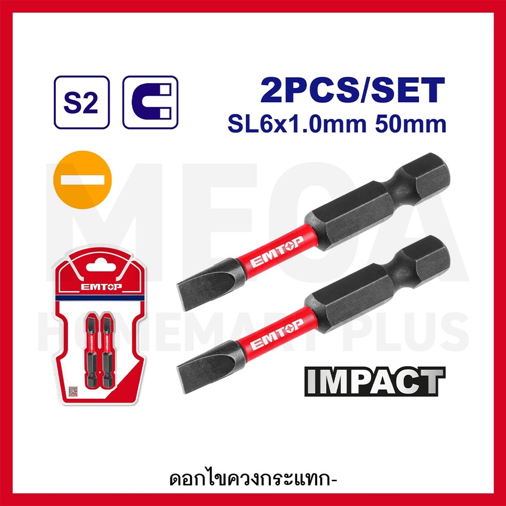 EMTOP ดอกไขควงกระแทก ปากแบน SL6x1 มม. ยาว 50 มม. ปลายแม่เหล็ก (2 ชิ้นชุด) รุ่น ESBTM5SL650