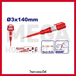 EMTOP ไขควงลองไฟ ขนาด 3x140 มม. / 4x190 มม. รุ่น ETPL14001 / ETPL19001