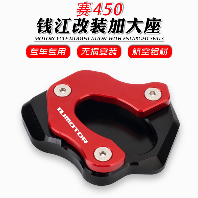 เหมาะสําหรับ Qianjiangsai 450 QJ450 ดัดแปลงขนาดใหญ่พิเศษที่นั่งด้านข้างสนับสนุนการขยายวงเล็บแผ่นเท้า