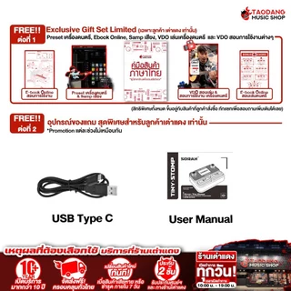 Soran Tiny Stomp มัลติเอฟเฟค Soran Multi Effects - เต่าแดง