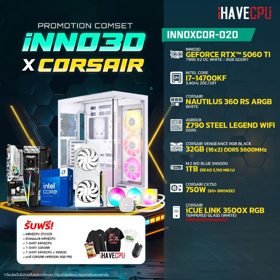 คอมประกอบ (comset) iHAVECPU iNNOxCOR-020 INTEL I7-14700KF/RTX 5060 TI 8GB/Z790/32GB DDR5 5600MHz (SK