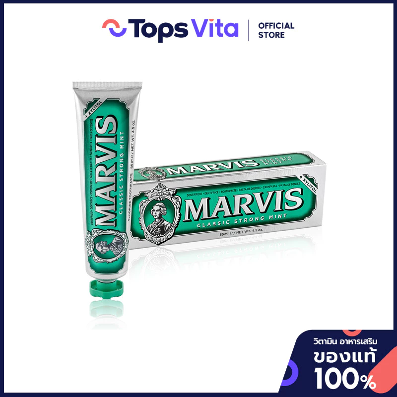 MARVIS มาร์วิสยาสีฟันคลาสสิคสตรองมิ้นท์ 85มล. [8004395111701]
