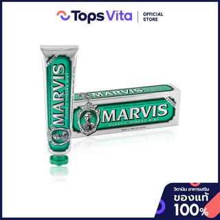 MARVIS มาร์วิสยาสีฟันคลาสสิคสตรองมิ้นท์ 85มล. [8004395111701]
