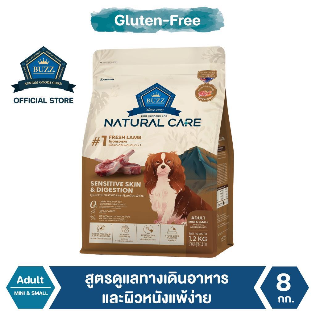BUZZ HOLISTIC NATURAL CARE อาหารสุนัข สูตรแกะ SENSITIVE SKIN & DIGESTION สำหรับสุนัขพันธุ์เล็ก - 8 kg