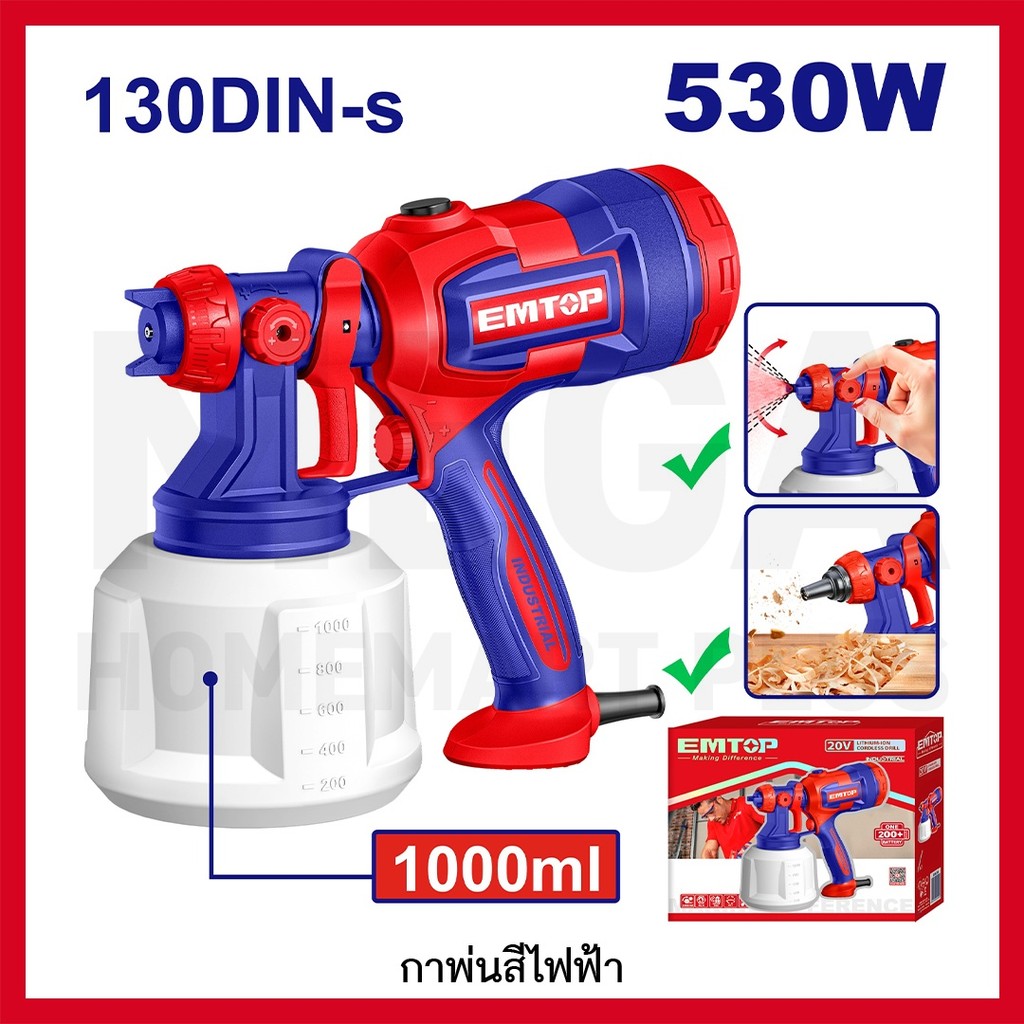 EMTOP กาพ่นสีไฟฟ้า 530 วัตต์ รุ่น ESGN4506