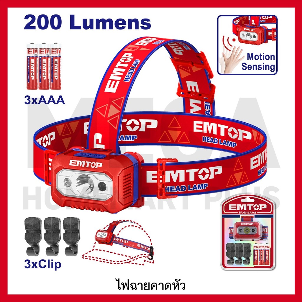 EMTOP ไฟฉายคาดหัว LED 200 lumens ( พร้อมถ่าน AAAx3 ก้อน ) รุ่น EFLG013AAA8
