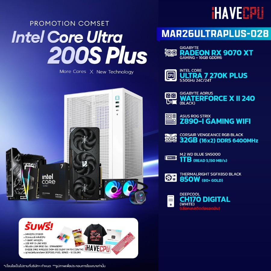 คอมประกอบ (comset) iHAVECPU MAR26ULTRAPLUS-028 INTEL ULTRA 7 270K PLUS/RX 9070 XT 16GB/Z890/32GB DDR