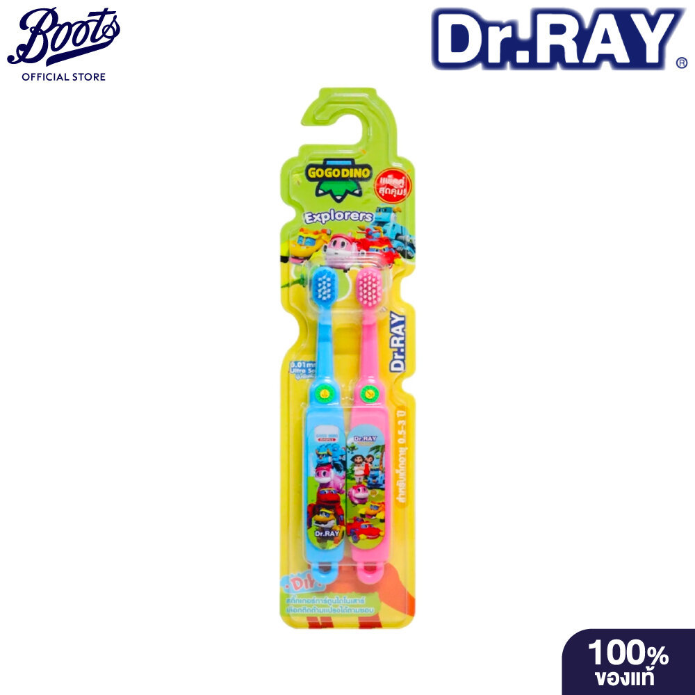 Dr.Ray Gogo Dino Explorer Toothbrush No.D63 ดร.เรย์ แปรงสีฟัน โกโก ไดโน เอ็กซ์พลอเรอร์ รุ่นดี 63