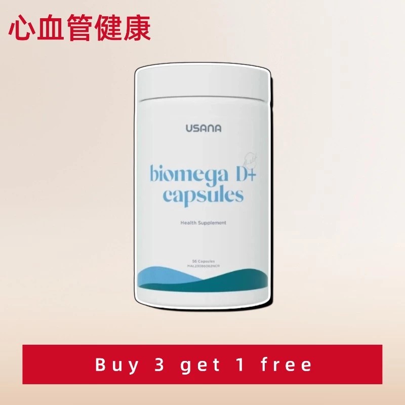 Ready StockUSANA Biomega D+ III Plus Exp 11/2027 (ต้นฉบับ 100%) (EPA+DHA) READY STOCK ความดี