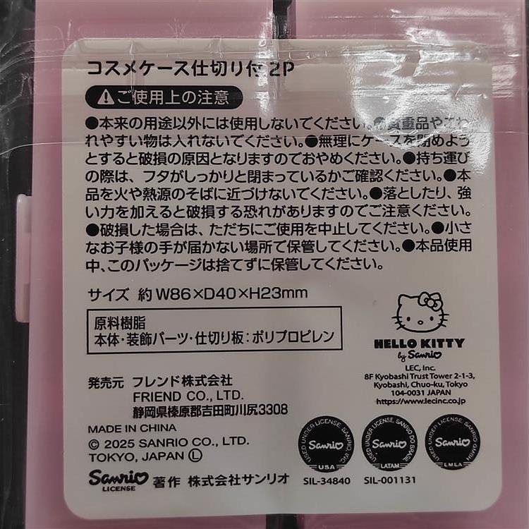 กล่องเครื่องสำอาง Sanrio Little Twin Stars กล่องจัดระเบียบ ปรับแผ่นกั้นได้ 2 แบบ ราคา ถูกที่สุด ดีลบีเคเค แกลเลอรีภาพที่ 5