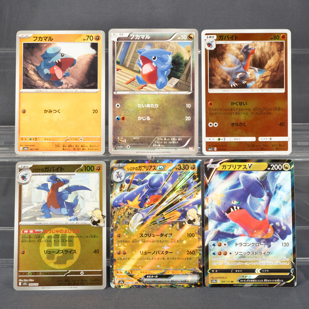[LP~MP] 6 Card lot Set Gible Gabite Cynthia’s Gabite Garchomp  Pokemon Card TCG Japanese
