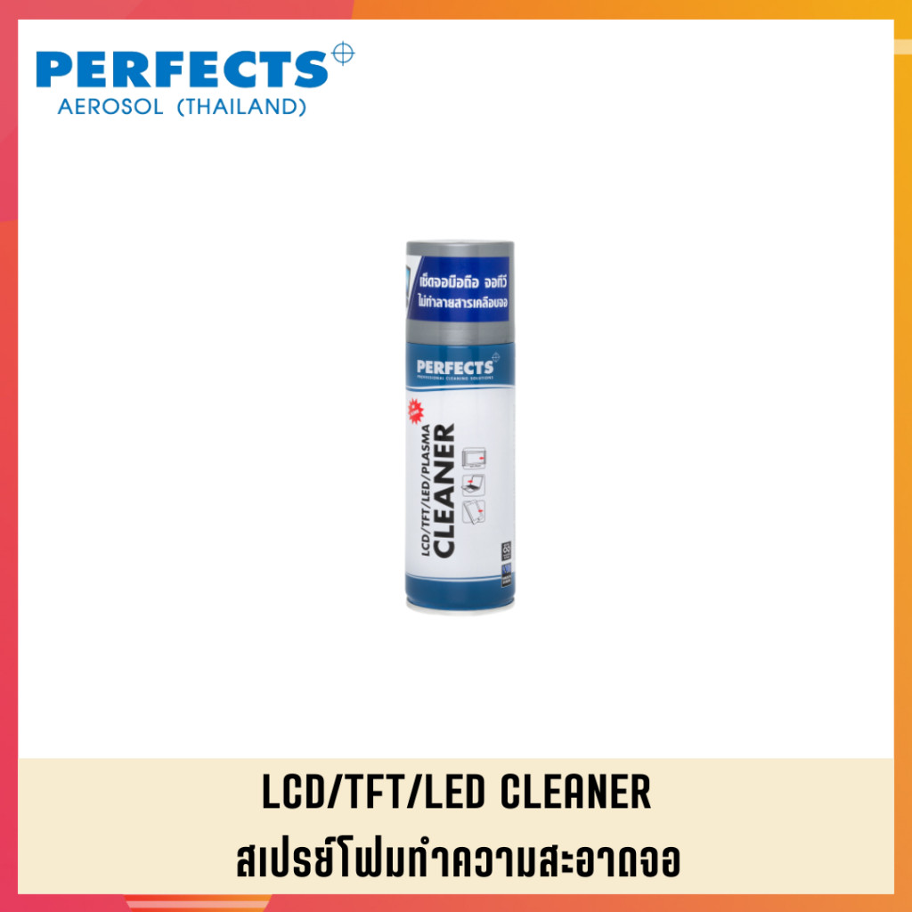 Tool🛠️ PERFECTS สเปรย์โฟมทำความสะอาดจอ สเปย์โฟมทำความสะอาดจอ สเปร์โฟมทำความสะอาดจอ PERFECTS LCD/TFT/