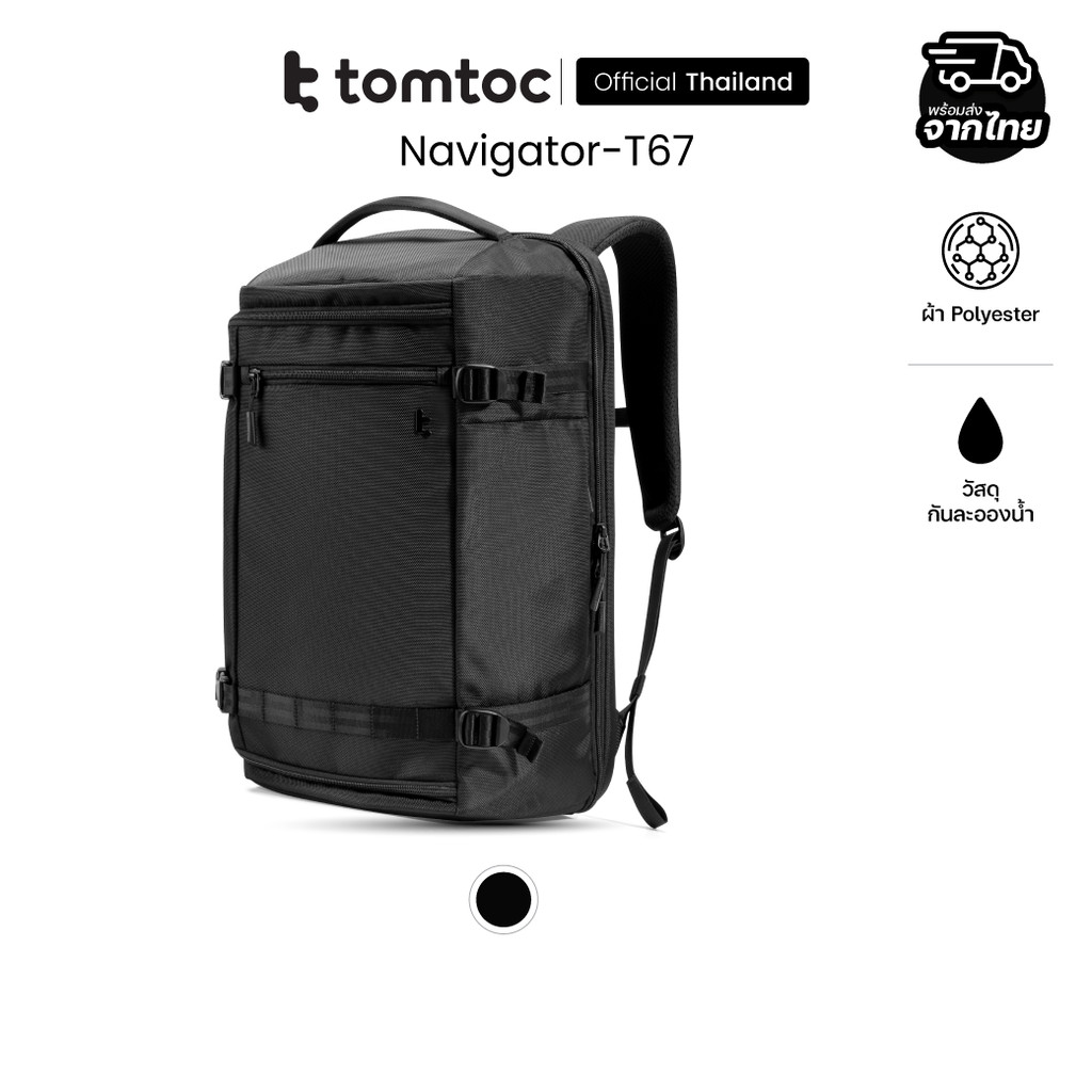 Tomtoc Navigator-T67 Travel Laptop Backpack กระเป๋าเป้สะพายหลัง ความจุ 38L