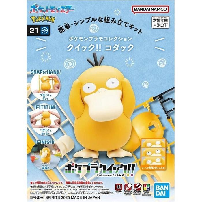 ราคา Bandai Pokemon Plamo QUICK!! 21 Psyduck