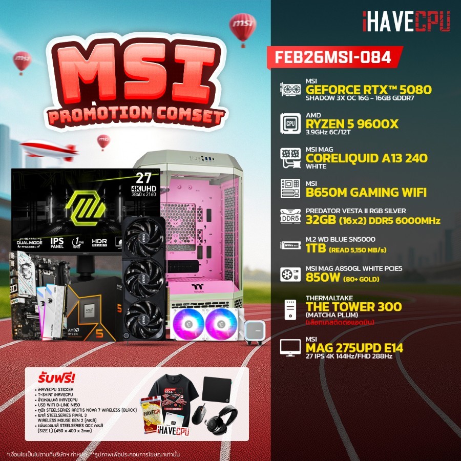 คอมประกอบ (comset) iHAVECPU FEB26MSI-084 RYZEN 5 9600X/RTX 5080 16GB/B650M/32GB DDR5 6000MHz/27" 144