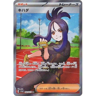 Dendra 092/073 SR [SV1a] Triplet Beat Pokemon Card Game TCG Single Card [Genuine Japanese]