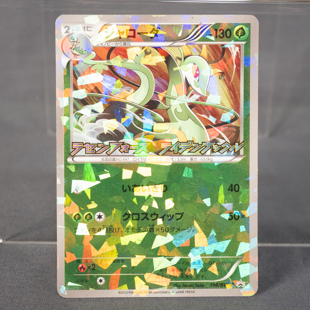 [HP] Serperior 198/BW-P PROMO  Pokemon Card TCG Japanese