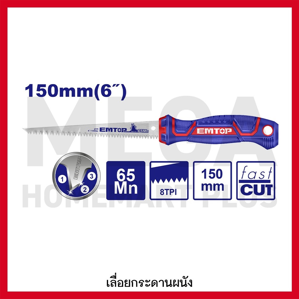 EMTOP เลื่อยกระดานผนัง ขนาด 6 นิ้ว ( 150 มม. ) รุ่น EHASW1501