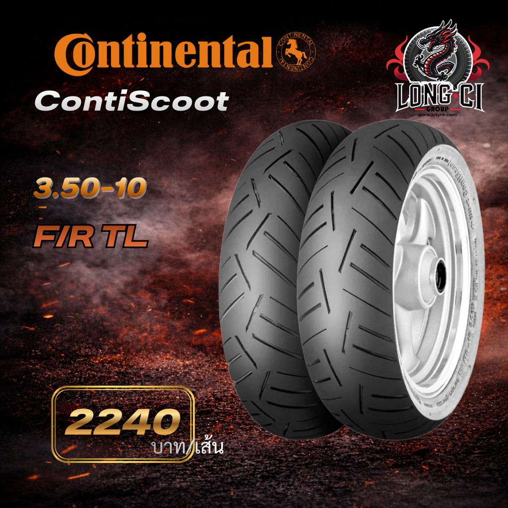 CONTINENTAL ContiScoot 3.50-10 | ยางมอเตอร์ไซค์ สมรรถนะสูง เกาะถนนดี มั่นใจทุกเส้นทาง