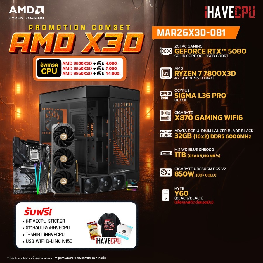 คอมประกอบ (comset) iHAVECPU MAR26X3D-081 RYZEN 7 7800X3D/RTX 5080 16GB/X870/32GB DDR5 6000MHz (SKU-2