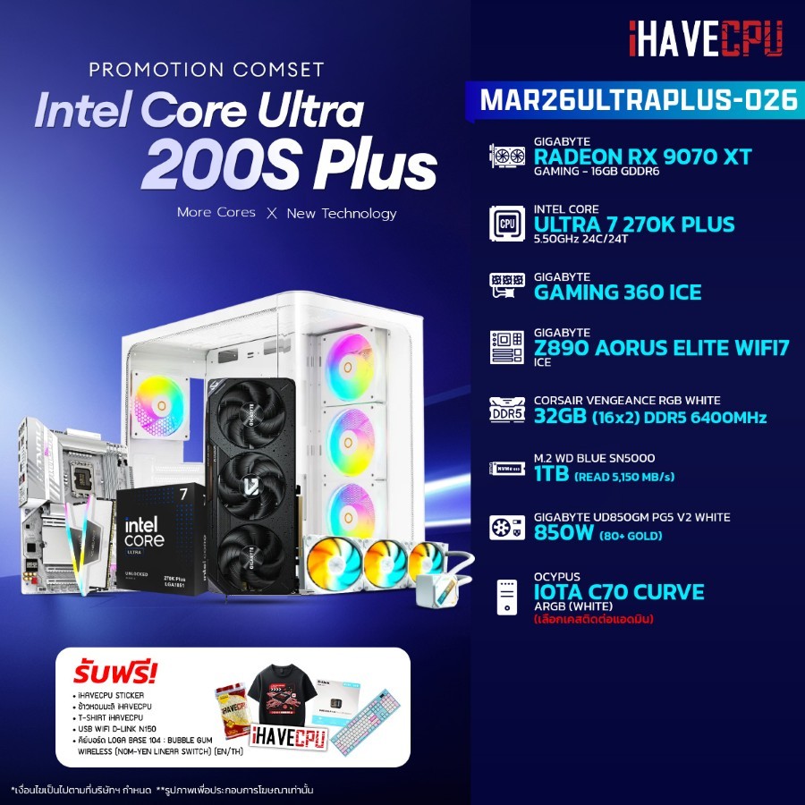 คอมประกอบ (comset) iHAVECPU MAR26ULTRAPLUS-026 INTEL ULTRA 7 270K PLUS/RX 9070 XT 16GB/Z890/32GB DDR