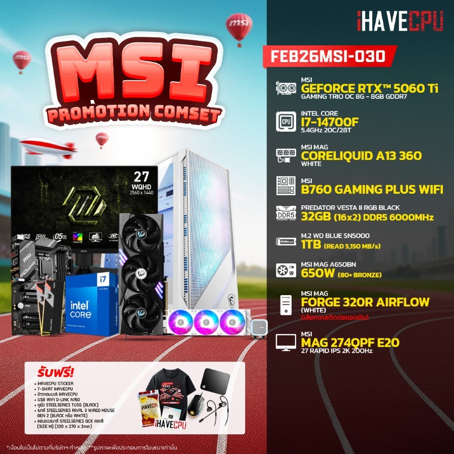 คอมประกอบ (comset) iHAVECPU FEB26MSI-030 INTEL I7-14700F/RTX 5060 TI 8GB/B760/32GB DDR5 6000MHz/27" 
