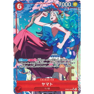 Yamato [Parallel] SR EB02-006 [EB-02] Extra booster Anime 25th collection One Piece Card Game TCG Si