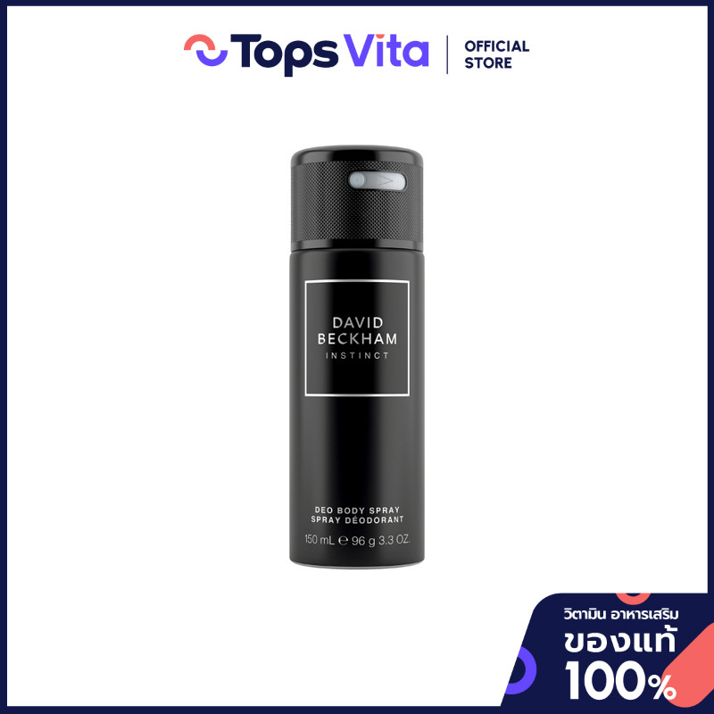 DAVID BECKHAM เดวิดเบคแฮมสเปรย์ดิโอโดแรนท์อินสติงท์ 150มล. [5012874212286]