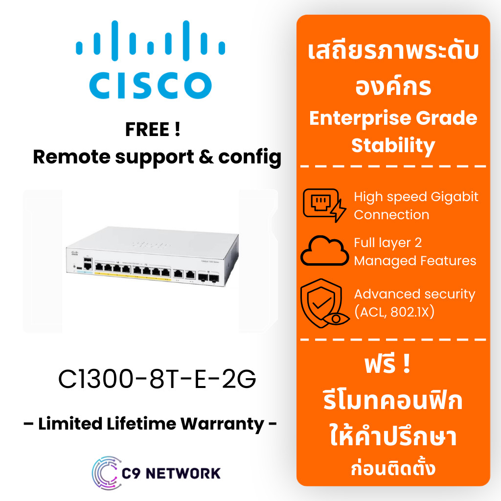 Cisco C1300-8T-E-2G Switch 8GE + 2x1G Combo Ext Power | สวิตช์ Cisco Gigabit Network