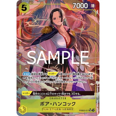 Boa Hancock [Parallel] SR PRB02-017 [PRB-02] THE BEST vol.2 One Piece Card Game TCG Single Card Japa