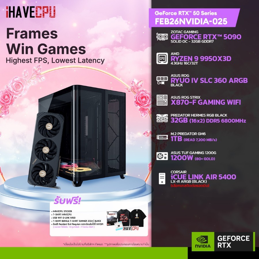 คอมประกอบ (comset) iHAVECPU FEB26NVIDIA-025 RYZEN 9 9950X3D/RTX 5090 32GB/X870/32GB DDR5 6800MHz (SK