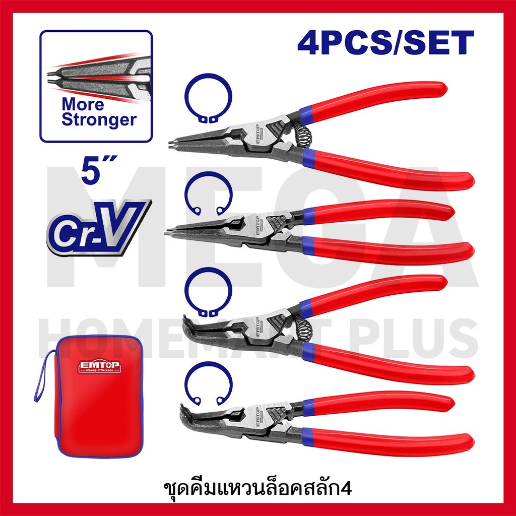 EMTOP ชุดคีมหนีบแหวน + คีมถ่างแหวน ขนาด 5 นิ้ว 4 ตัวชุด รุ่น EPLSC5411