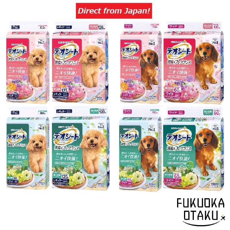 Unicharm Pet Deo-Sheet แผ่นรองซับสำหรับสุนัข รุ่นน้ำหอม แผ่นรองฉี่ พลังดูดซับสูง ลดกลิ่น【ส่งตรงจากญี
