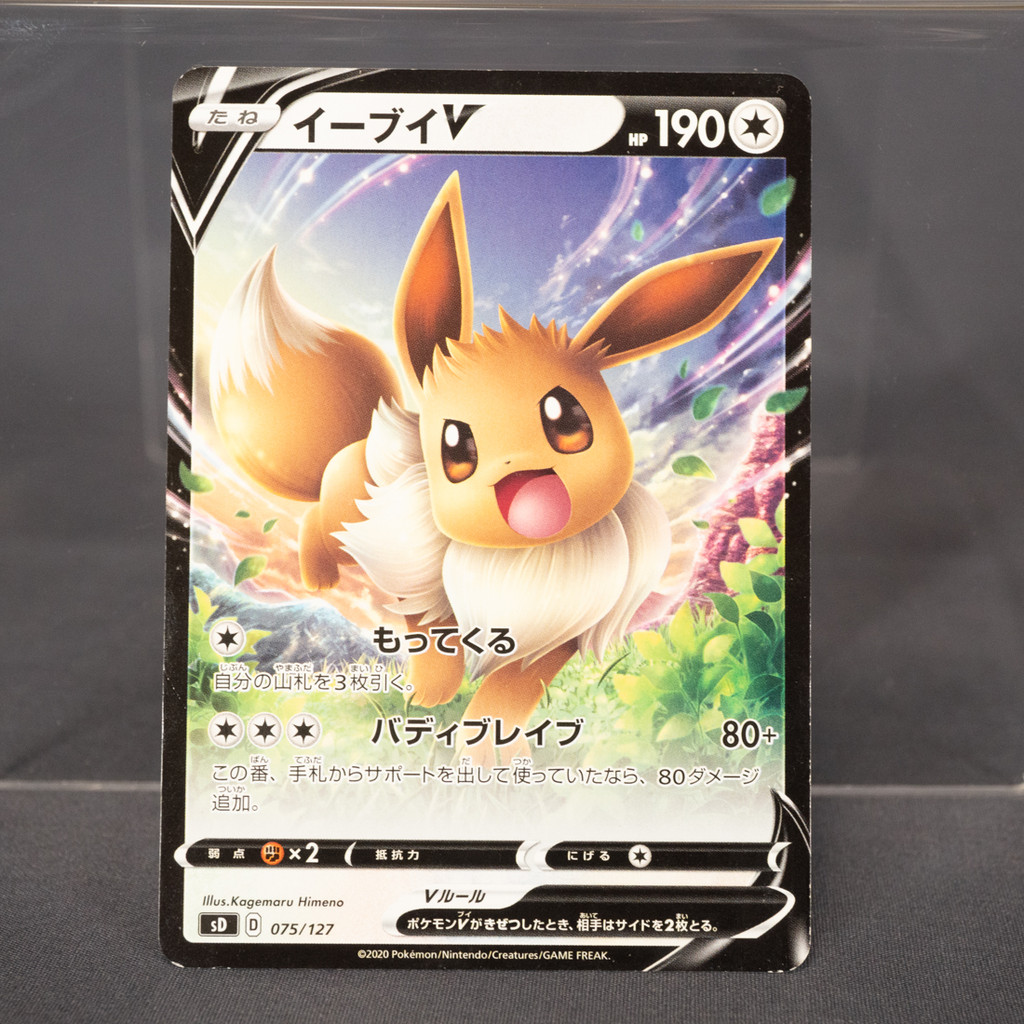 [MP] Eevee 075/127   Pokemon Card TCG Japanese