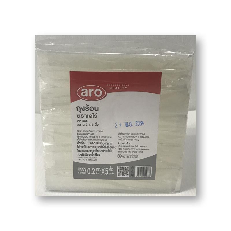 เอโร่ ถุงร้อน 3x5 นิ้ว บรรจุ 1 กก. (ARO PP Bag 3x5" 1 kg)