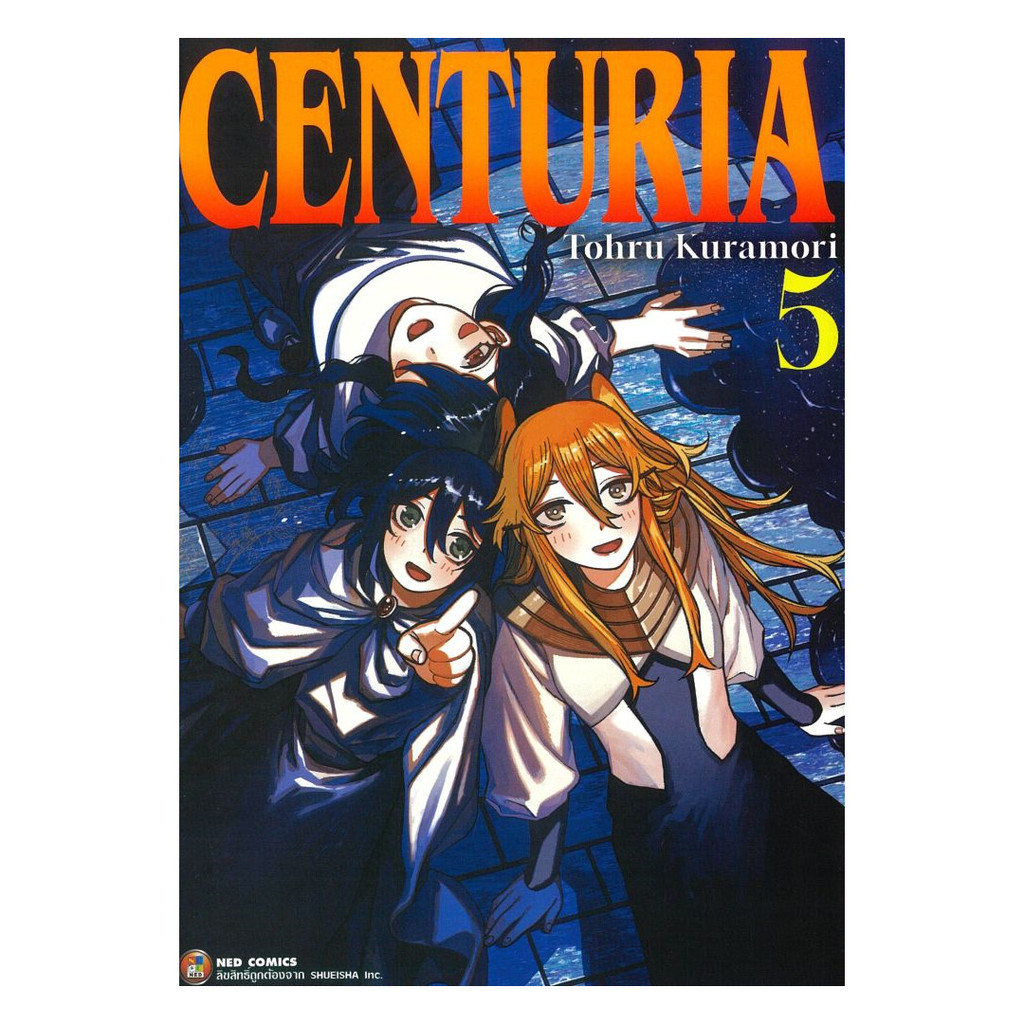 หนังสือ CENTURIA เล่ม 5
