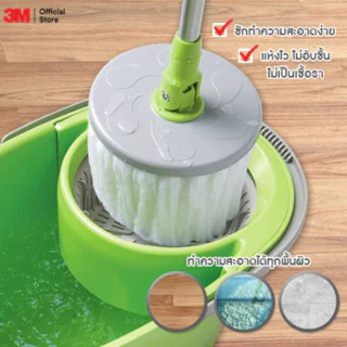 อะไหล่ผ้าม็อบไมโครไฟเบอร์สำหรับถังปั่น 2 แถม 1 SCOTCH BRITE รุ่น Refill สีขาว
