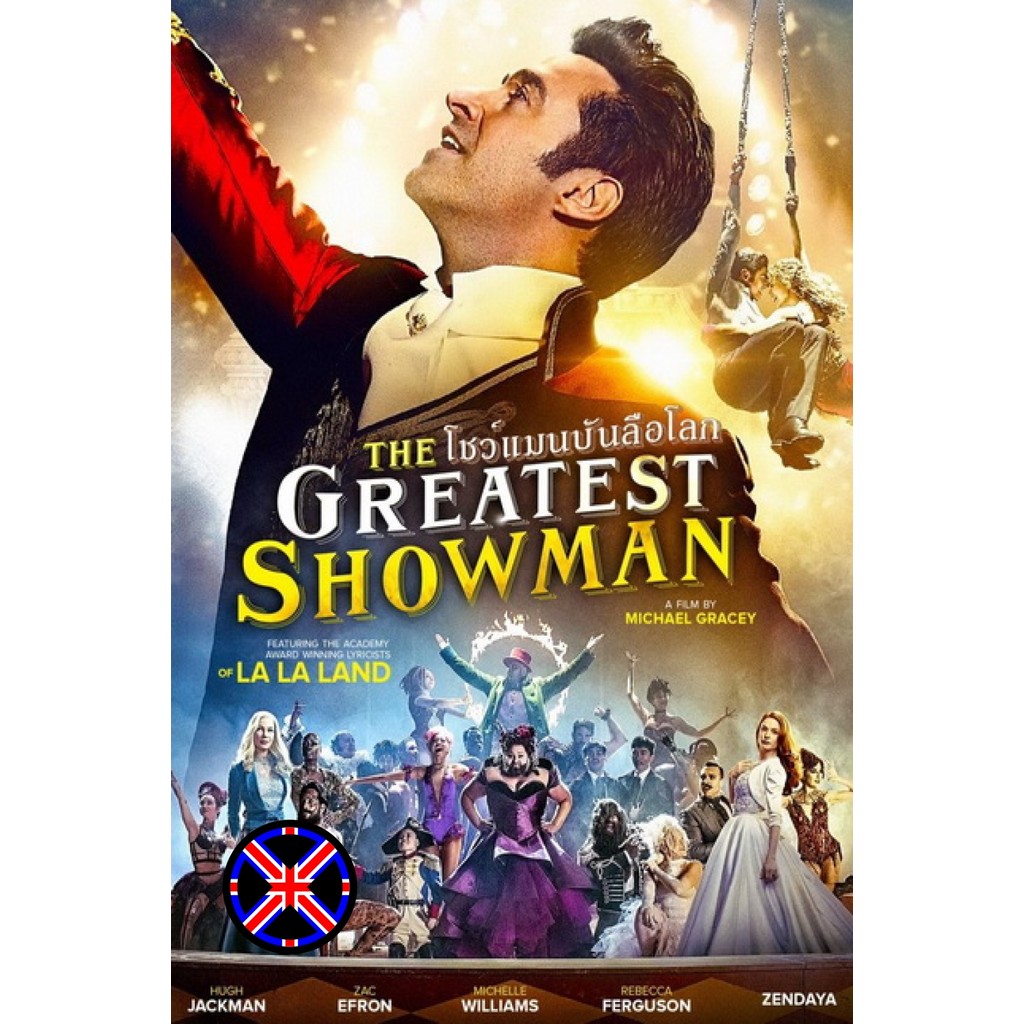 ดีวีดี หนัง ฟังไทย The Greatest Showman โชว์แมนบันลือโลก