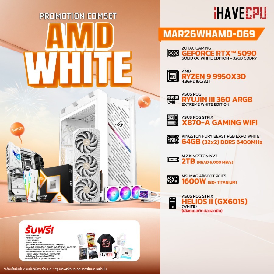 คอมประกอบ (comset) iHAVECPU MAR26WHAMD-069 RYZEN 9 9950X3D/RTX 5090 32GB/X870/64GB DDR5 6400MHz (SKU