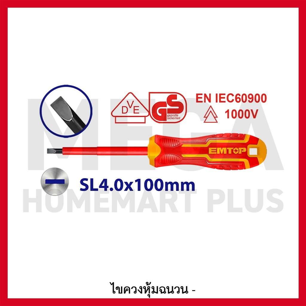EMTOP ไขควงปากแบน 4 นิ้ว หุ้มฉนวน VDE กันไฟฟ้า 1000 โวลท์ SL4x100 มม. รุ่น ESDRJ4100