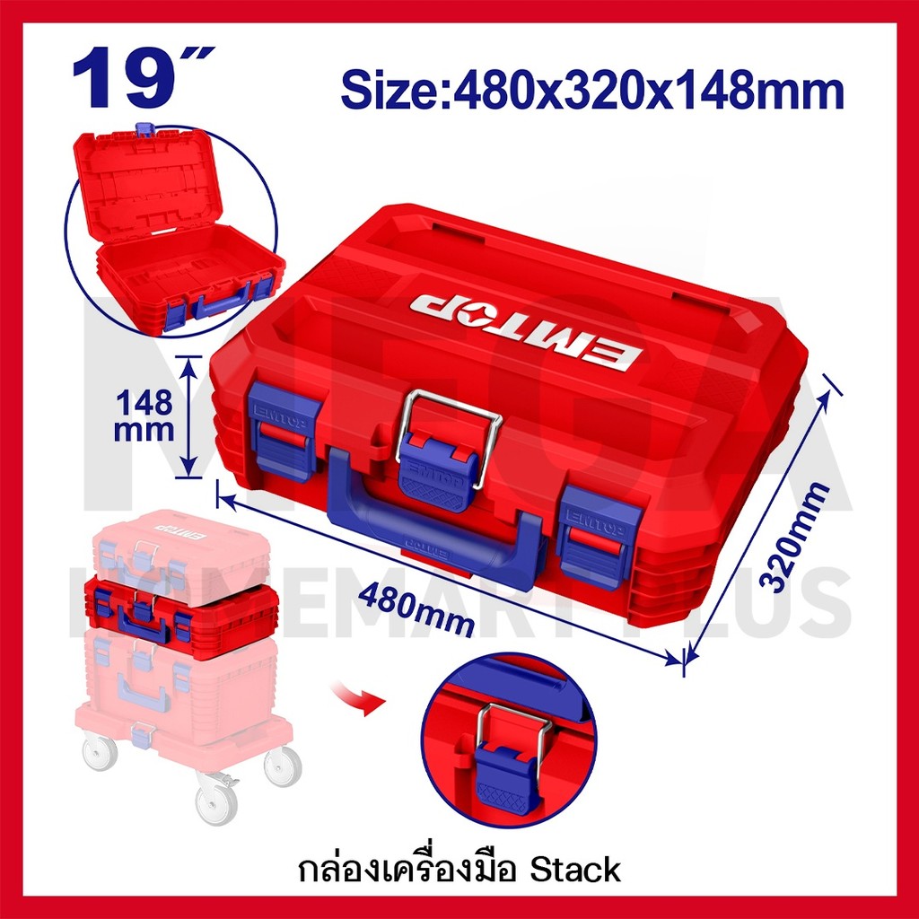 EMTOP กล่องเครื่องมือ Stack ขนาด 19 นิ้ว รุ่น EPBXS102