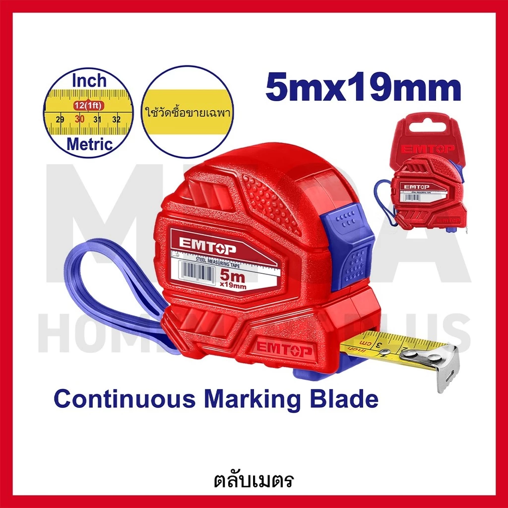EMTOP ตลับเมตร ขนาด 19 มม.x5 เมตร รุ่น EMTP15101A